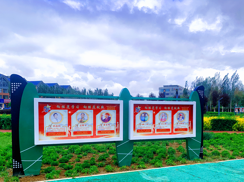 四子王旗莫林胡尔公园新时代文明实践广场宣传栏.(摄影:布赫)