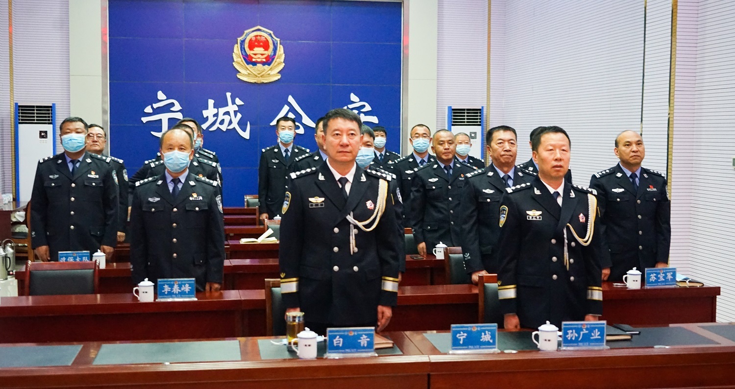 宁城县公安局笃行不怠做党和人民的忠诚卫士